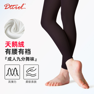 笛雀儿舞蹈练功袜成人九分舞袜专业芭蕾舞大袜艺考考级 九分袜