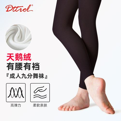 笛雀儿舞蹈九分专业芭蕾大袜艺考