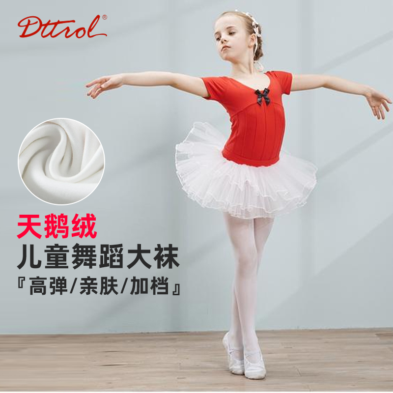 笛雀儿舞蹈练功袜儿童专业考级