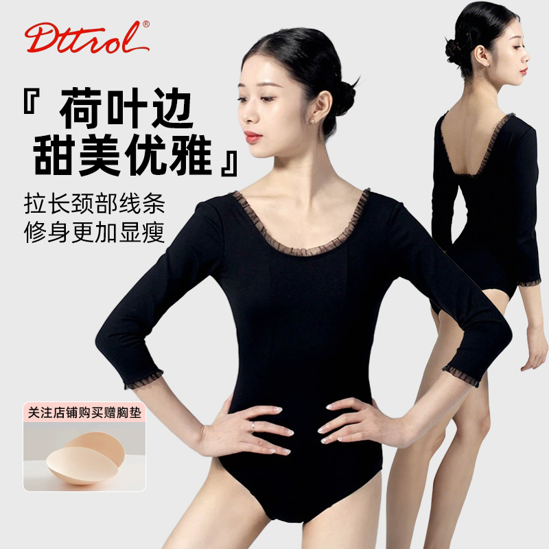 笛雀儿成人芭蕾舞连体服七分袖