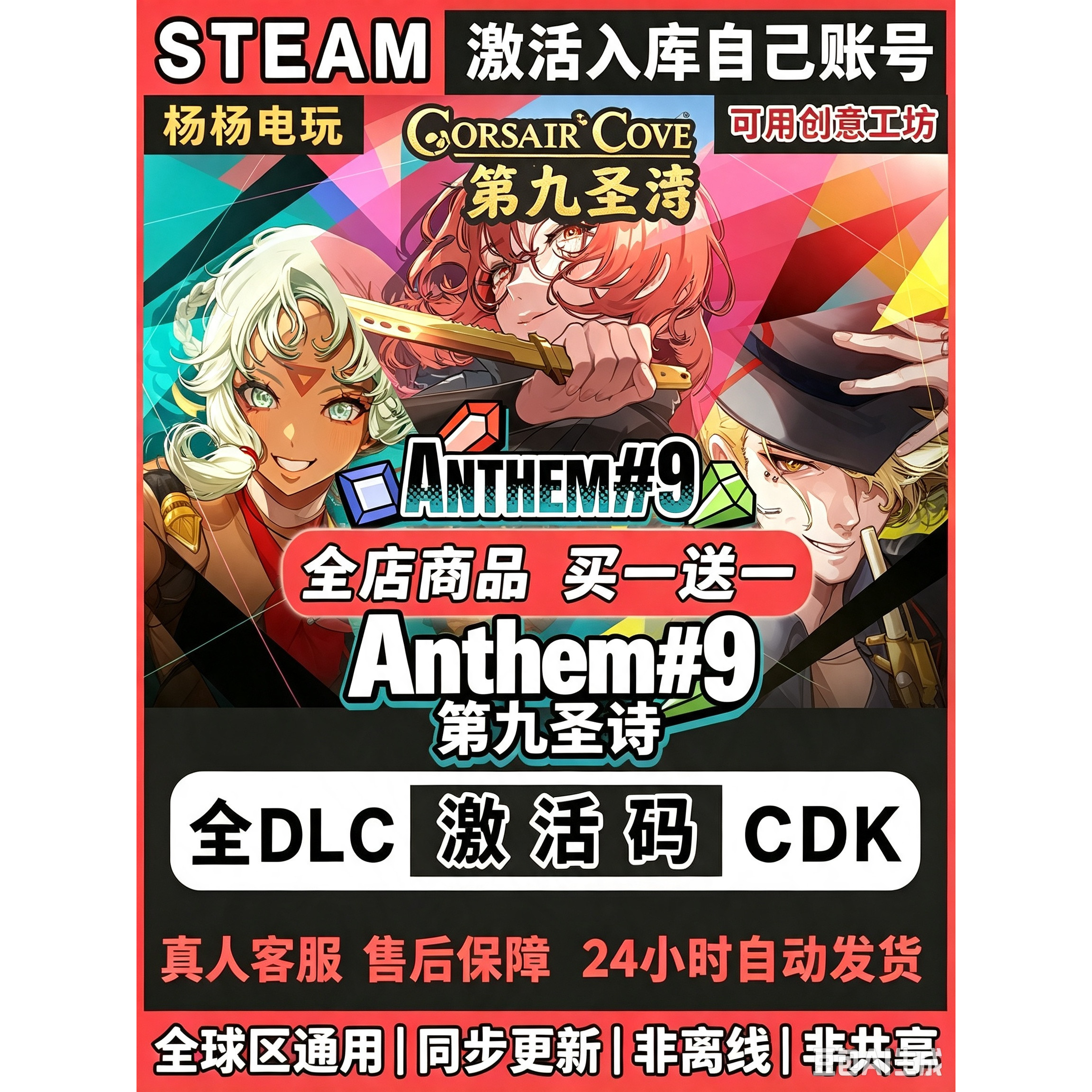 Steam正版第九圣诗激活码CDKey入库国区区全DLC游戏兑换码PC