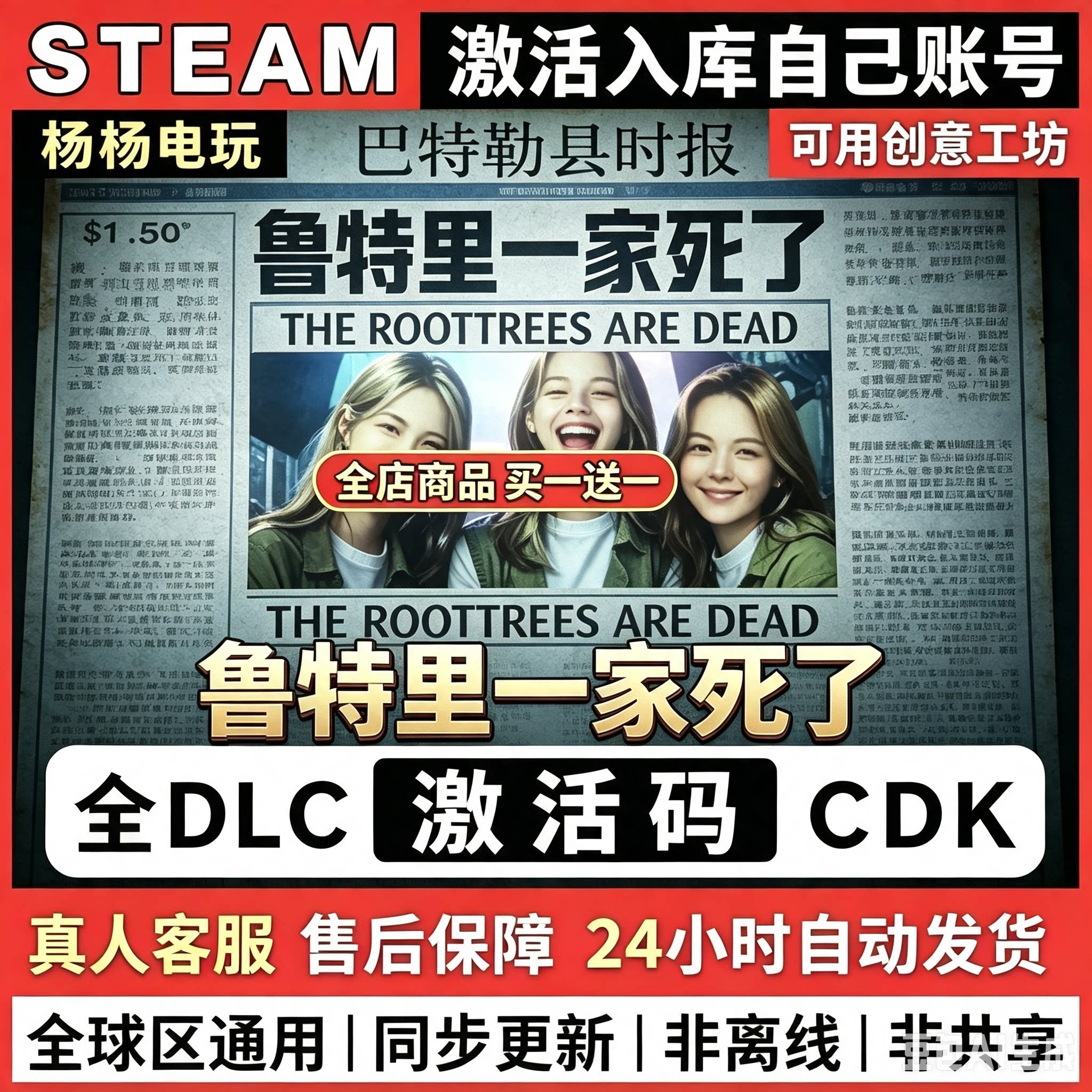 steam游戏鲁特里一家死了激活码入库国区区电脑中文单机