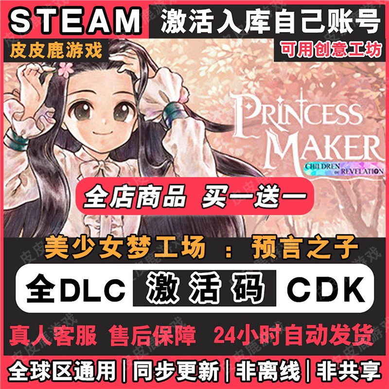 steam游戏美少女梦工场 : 预言之子激活码入库国区区电脑中文游戏