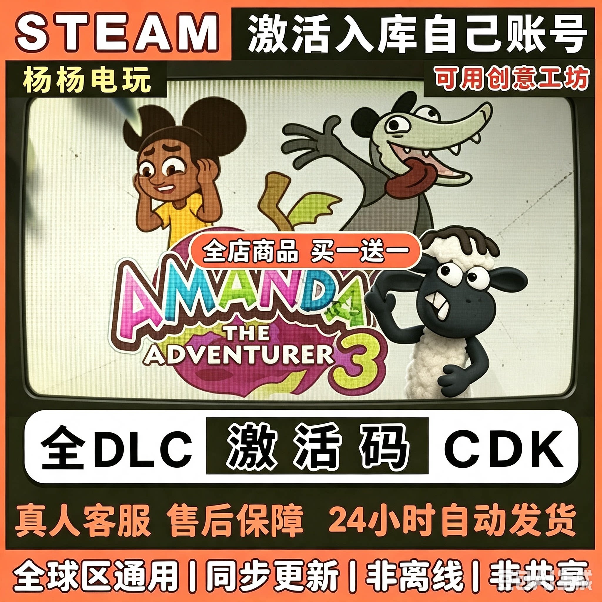 Steam正版冒险家阿曼达3激活码CDKey入库Amanda the Adventurer 3