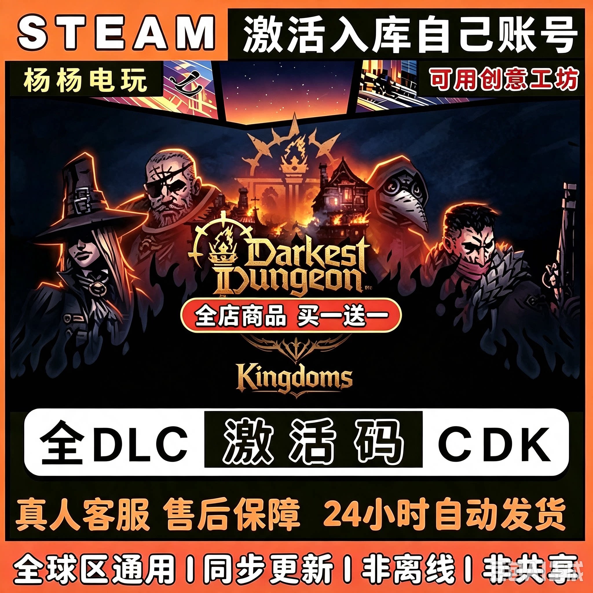 Steam正版暗黑地牢2游戏激STEAM