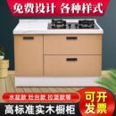灶台柜岩板整体水槽柜大理石台面厨柜一体 厨房石英石橱柜简易组装
