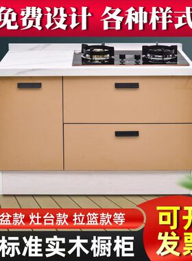 厨房石英石橱柜简易组装灶台柜岩板整体水槽柜大理石台面厨柜一体