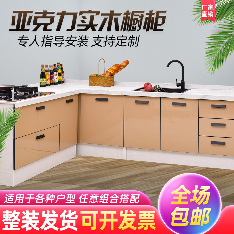 厨房橱柜简易组装一体灶台柜岩板整体橱柜石英石台面水槽柜经济型