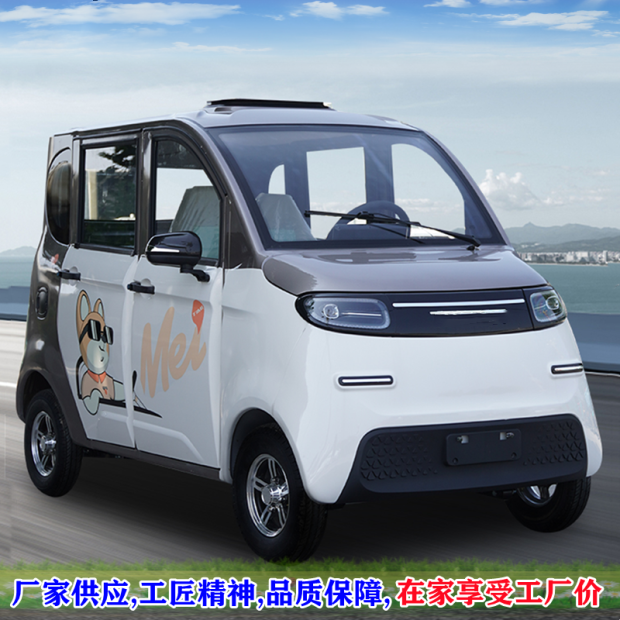 可配太阳能板老人家用休闲接送孩子电瓶车成人小微型电动四轮车子