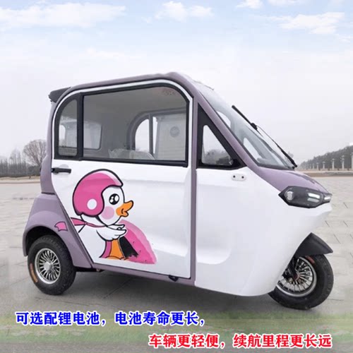 可配太阳能板老人家用休闲接送孩子电瓶车成人客运载人电动三轮车