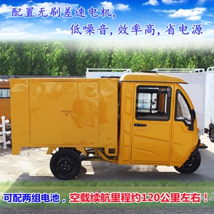 带篷拉货电动快递车同城送申通圆通汇通顺丰厢式送货车电动三轮车