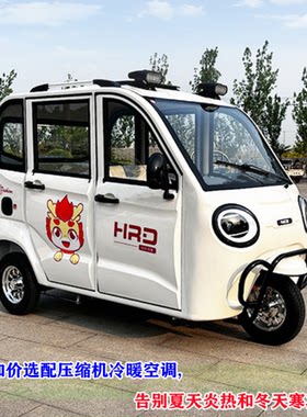 可上牌/可配太阳能板/家用代步三轮车全封闭5门3座成人电动电瓶车
