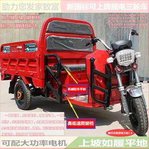 三开1米5新能源电动三轮车 有公告目录可上牌电瓶车载货电三轮