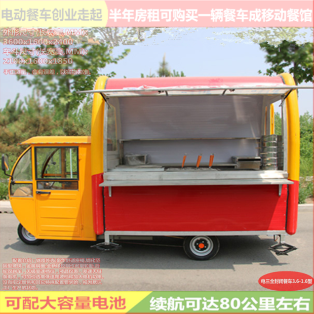 厂家供应创业地摊车早餐小吃车美食城观光景区移动摊位美食小吃车