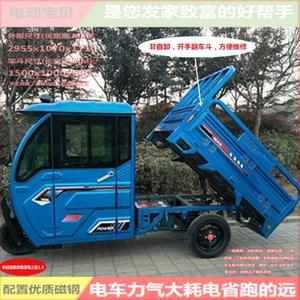 【可上牌】半封闭家用电三轮拉货代步多功能成人电动三轮车电瓶车