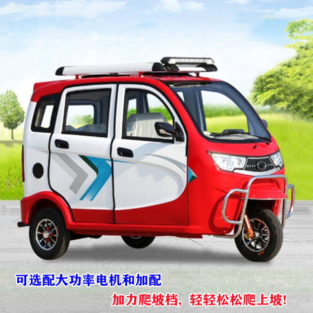 可上牌可配太阳能板载客代步车封闭家用代步接娃成人电瓶车电动车
