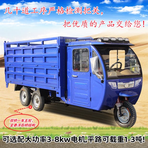 高栏3米车斗场地转运搬运农用三轮拉货载货送货电动五轮电瓶货车