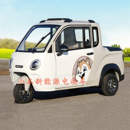 可配太阳能板家用代步接娃成人电瓶车用途小型皮卡拉货送货电动车