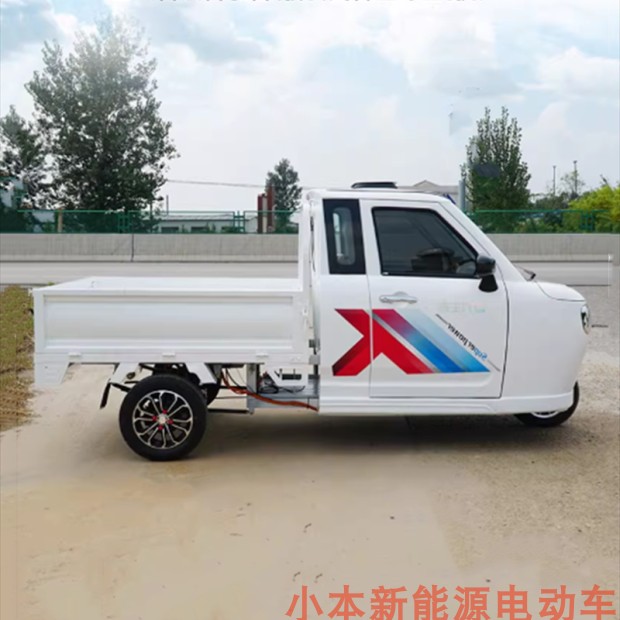 1.54×1.28加长车斗家用拉货代步电动车三轮皮卡车电动三轮电瓶车