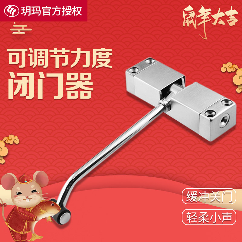 玥玛闭门器家用关门器简易安装缓冲器小号闭门器可调节关门力度