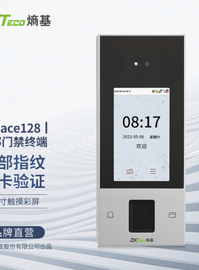 ZKTeco熵基科技nface128门禁机人脸识别考勤机指纹面部打卡机考勤门禁一体机公司员工上班签到机刷卡考勤机