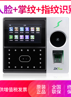 ZKTECO/指纹考勤机人脸识别考勤机指纹式iFace702掌纹面部门禁一体机WIFI考勤打卡机签到机