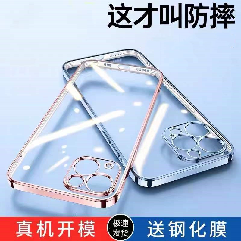 苹果13手机壳iPhone13promax新款透明硅胶13pro保护套13mini防摔软壳镜头全包女款pro高级感max男潮i网红外壳属于什么档次？