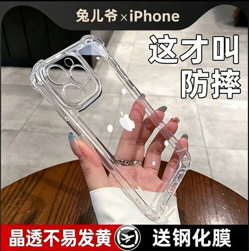 【2025推荐款】苹果高级感手机壳