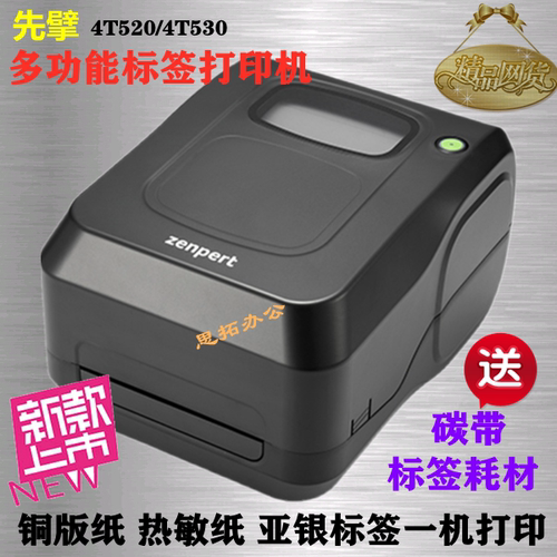 办公标签哑银铜板纸标签带热敏