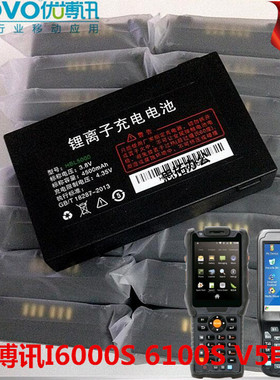 优博讯I6100S V5 I6000S原装电池HBL5000电池 采集器快递把枪电板