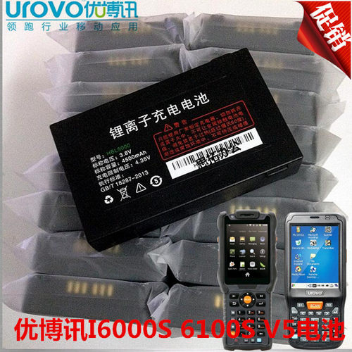 优博讯I6100S V5 I6000S原装电池HBL5000电池 采集器快递把枪电板