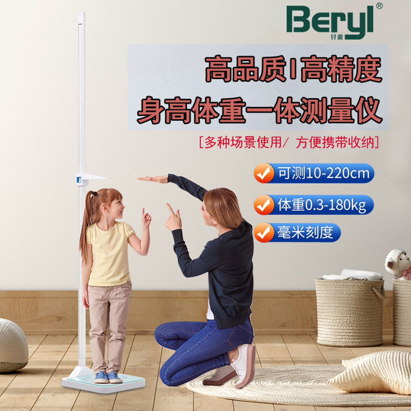 家用医院诊所学校儿童成人精准毫米身高体重测量仪器可携带一体机