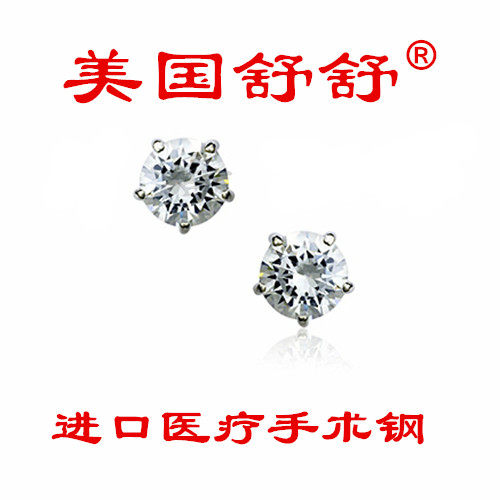 美国舒舒手术钢超闪1mm粗针锆石