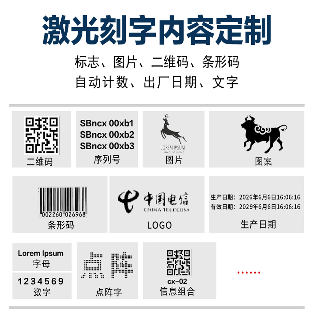 激光加工服务打标定制镭射镭雕激光刻字激光打标机激光刻字定制