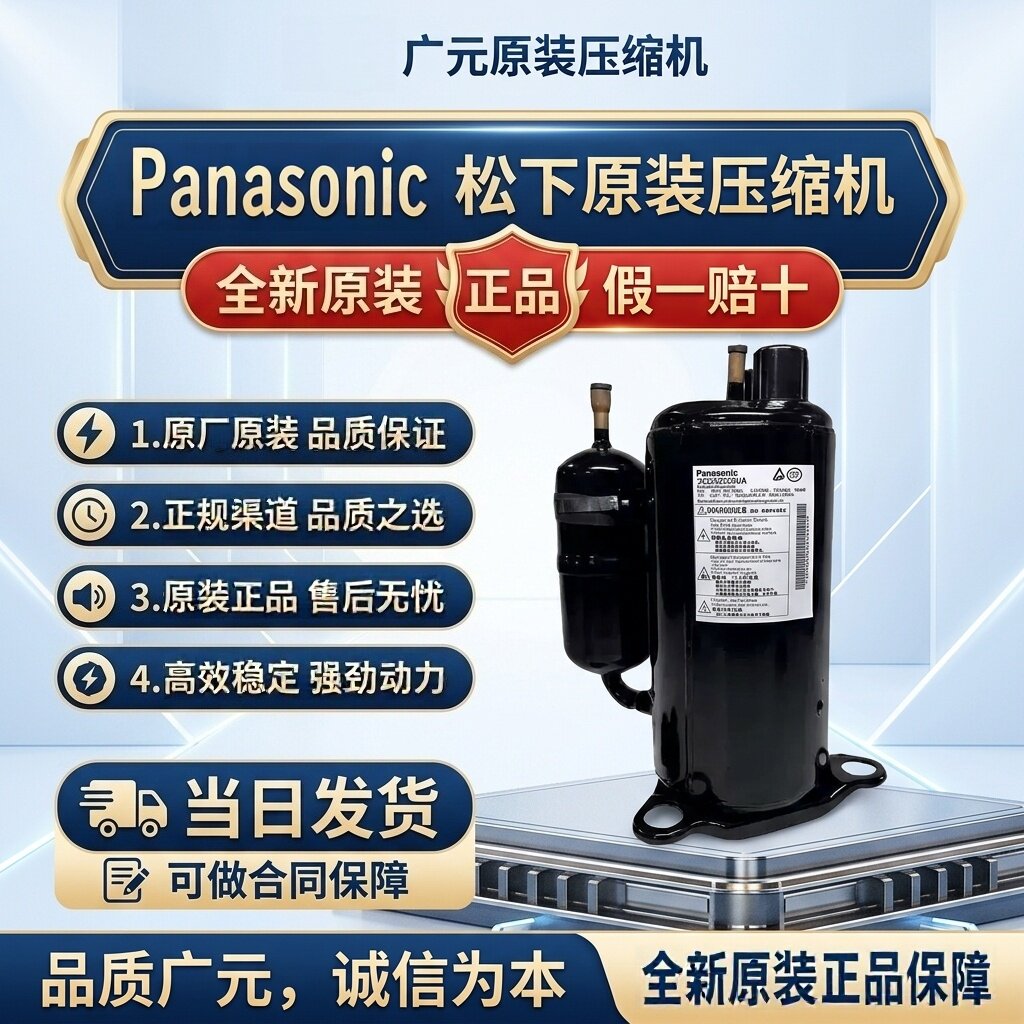 空气能压缩机原装正品假一赔三