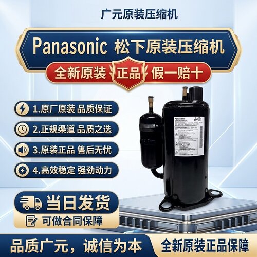 空气能压缩机原装正品假一赔三