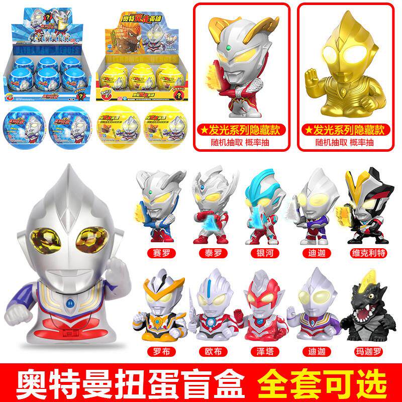 发光奥特曼扭蛋盲盒玩具儿童男孩正版竞走英捷德怪兽套装