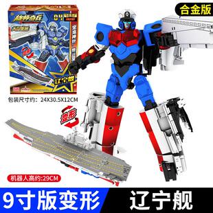 雄师奇兵变形机器人空警2000预警机歼20战斗机模型