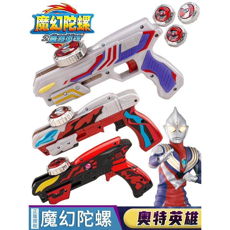 奥特曼陀螺枪迪迦贝利亚捷德魔幻陀螺玩具德凯特利迦男孩