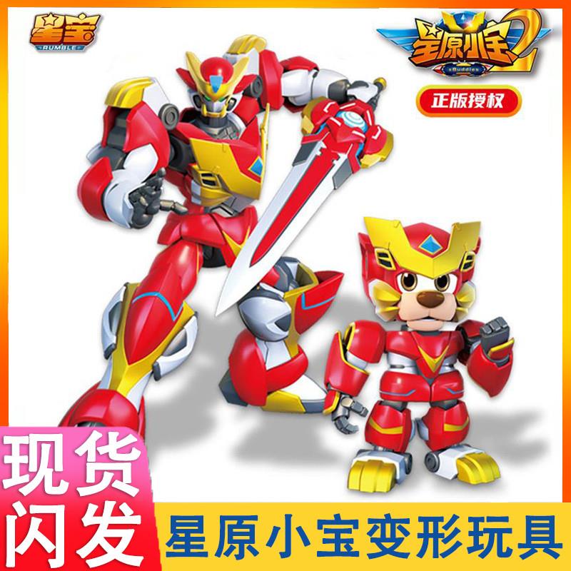 玩具变形机器人星元合体金刚星宝大萌牛机甲男孩玩具礼物