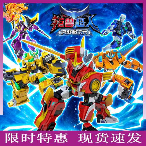 新品铠兽超人3玩具决战超次元合体变形机器人男机器人六一儿童节
