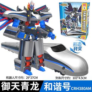 列车超人天焰二合体御天青龙四合体变形高铁火车机器人金刚玩具男
