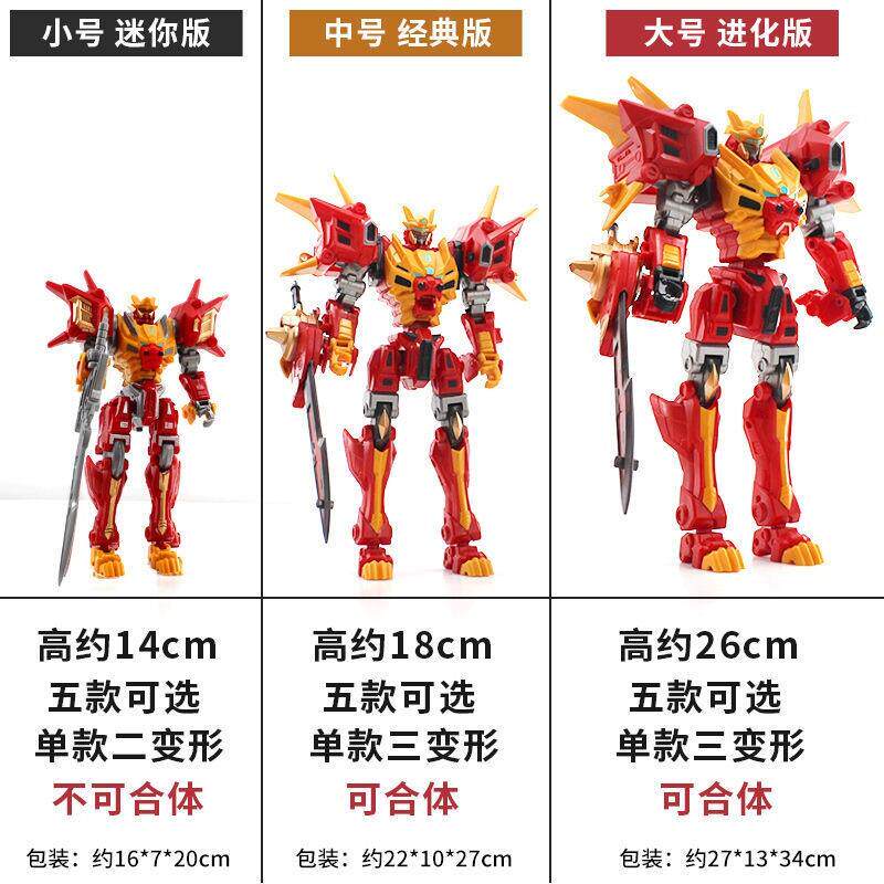钢铁飞龙3山海神兽录变形玩具恐龙合体变形2机器人神兽武斗王