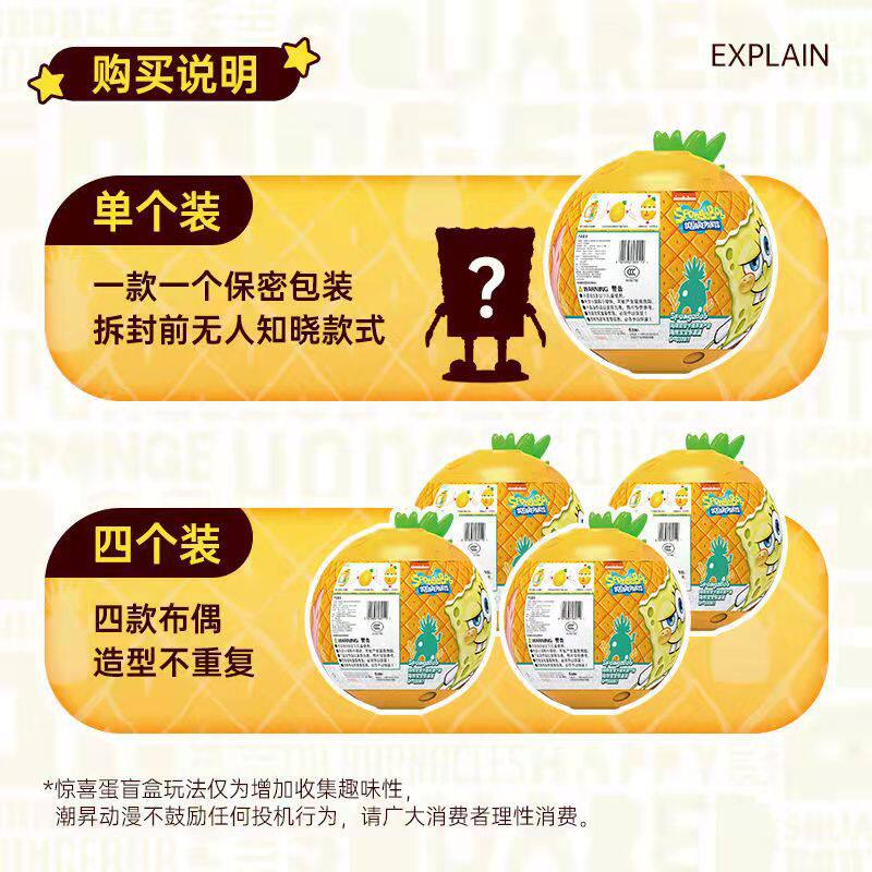 新款潮昇海绵宝宝惊喜大号菠萝扭蛋派大星布偶娃娃盲盒儿童玩具男