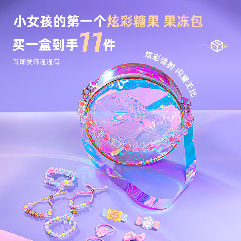 美伊睿炫彩糖果包女孩3合一斜跨单肩手提果冻包手工diy手链发饰