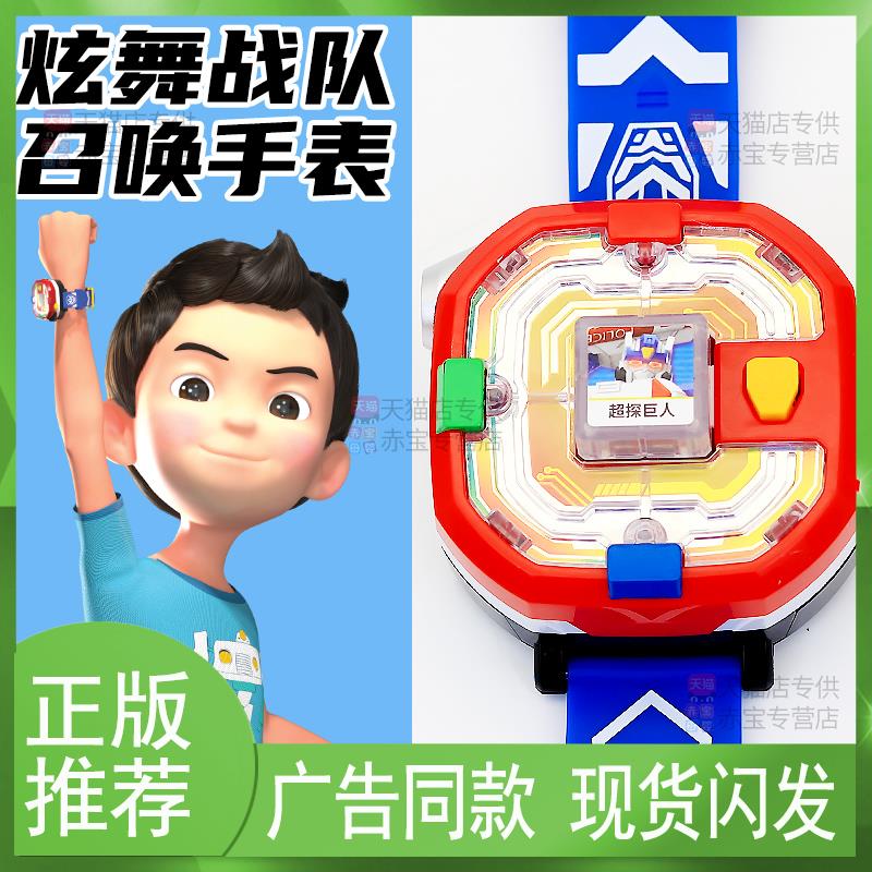 正版咖宝车神手表召唤器拯救联盟声光变身器汽车灭火防暴男孩玩具