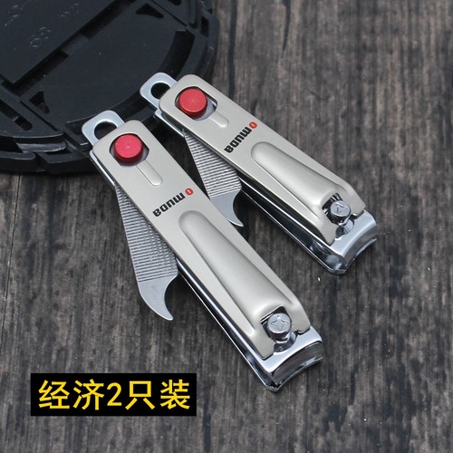 正品欧美达工具带两只装指甲刀