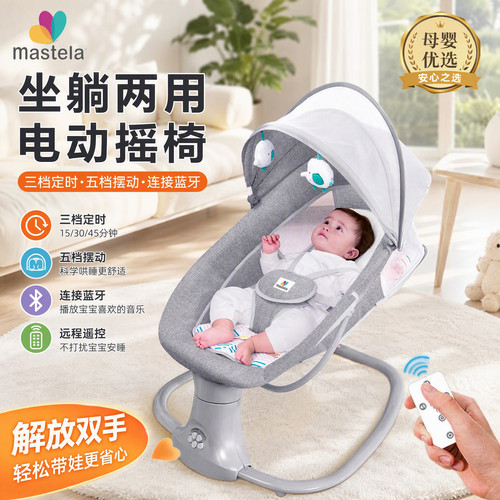 新生婴儿电动安抚摇摇椅可躺可坐