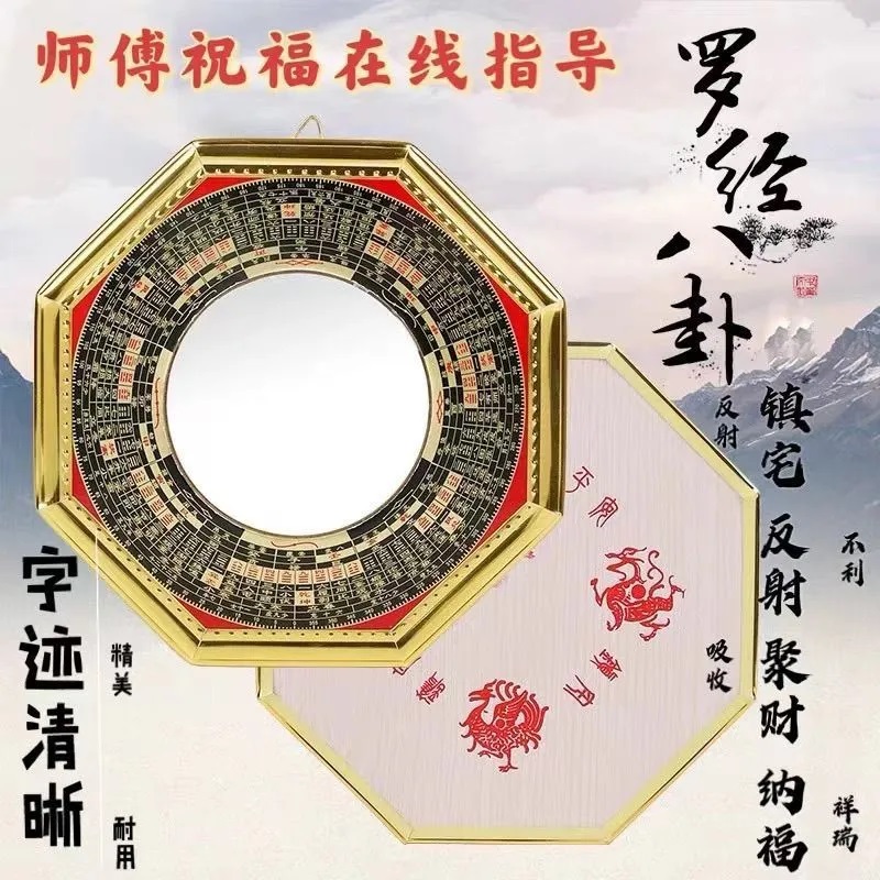 八卦镜凸镜门口凹镜九宫镜子大门窗户阳台怎么挂凸面镜的家宅挂件