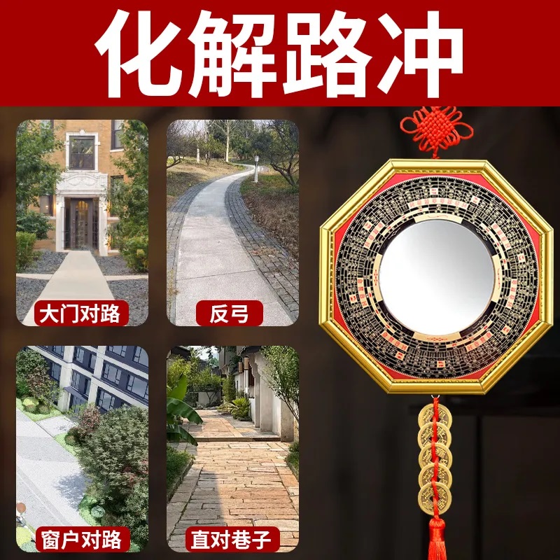八卦镜凸镜门口凹镜九宫镜子大门窗户阳台怎么挂凸面镜的家宅挂件